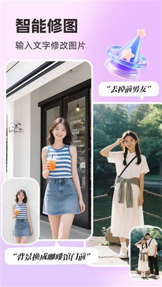 你我當(dāng)年修圖軟件 v4.5.5 3
