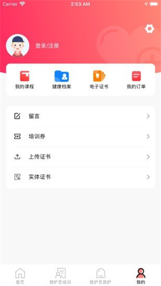 慧救官方版 v1.1.6 安卓版 0