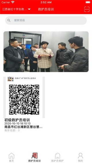 慧救官方版 v1.1.6 安卓版 2