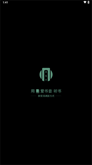 愛書音聽書網(wǎng)最新版 v4.3.6安卓版 0