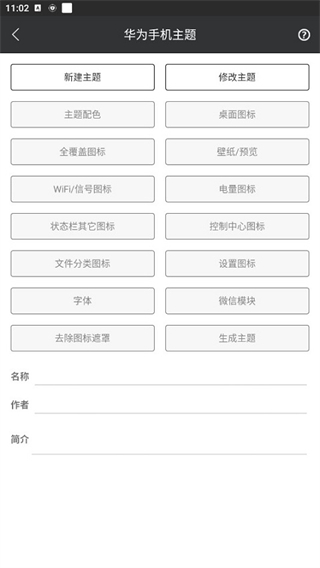 oppo狀態(tài)欄美化軟件(愛美化) v9.5.1安卓版 1