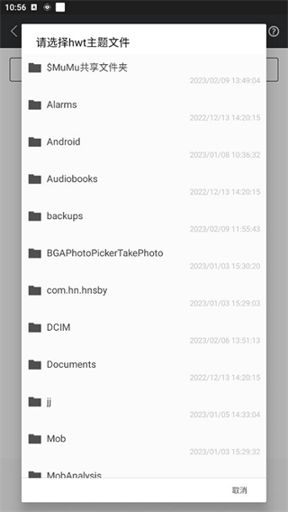oppo狀態(tài)欄美化軟件(愛美化) v9.5.1安卓版 3