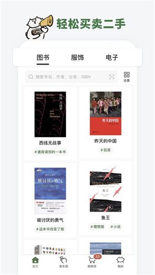 多抓魚(yú)二手書(shū)店 v2.47.0 2