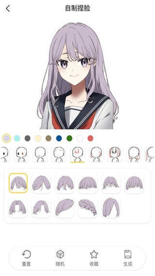 捏臉研究所最新版 v1.7.0 安卓版 3