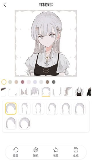 捏臉研究所最新版 v1.7.0 安卓版 2