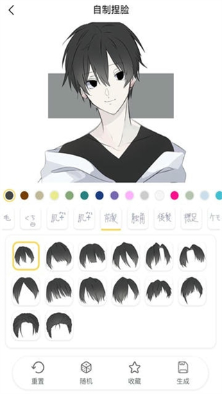 捏臉研究所最新版 v1.7.0 安卓版 0