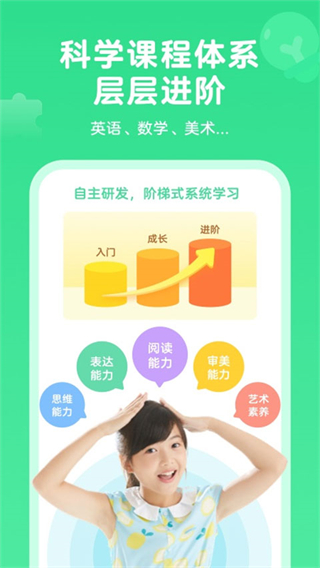 qkids久趣英語(yǔ)(久趣家長(zhǎng)端) v4.1.8 官方安卓版 0
