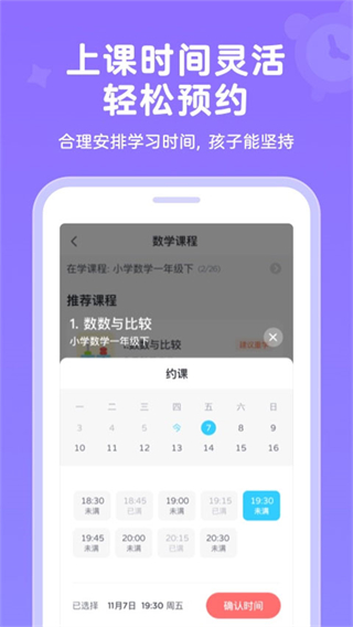 qkids久趣英語(yǔ)(久趣家長(zhǎng)端) v4.1.8 官方安卓版 1