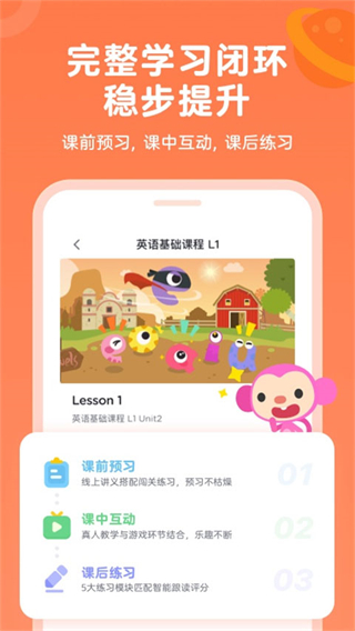qkids久趣英語(yǔ)(久趣家長(zhǎng)端) v4.1.8 官方安卓版 2