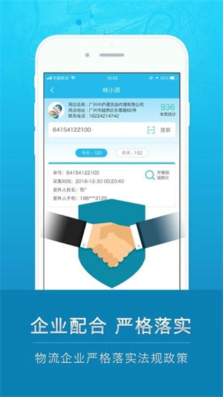 云遞安 v1.2.5 安卓版 3