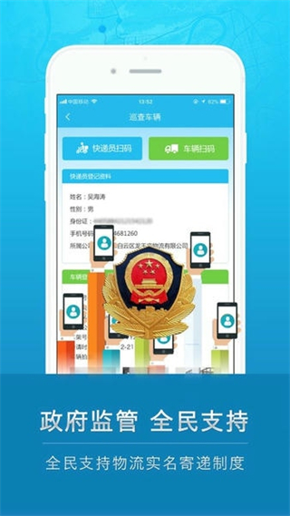 云遞安 v1.2.5 安卓版 0