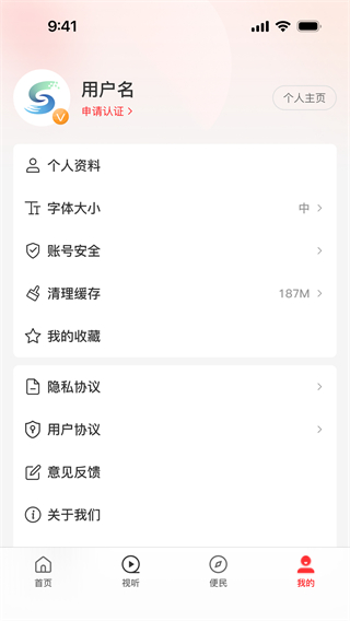 云上固始最新版 v3.0.2 安卓版 2