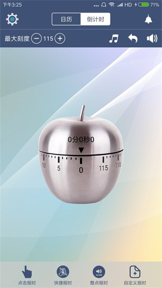 語音報時鬧鐘 v12.0.9 安卓版 2