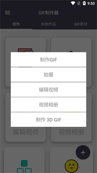 GIF制作器 v5.9 1