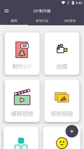 GIF制作器 v5.9 0