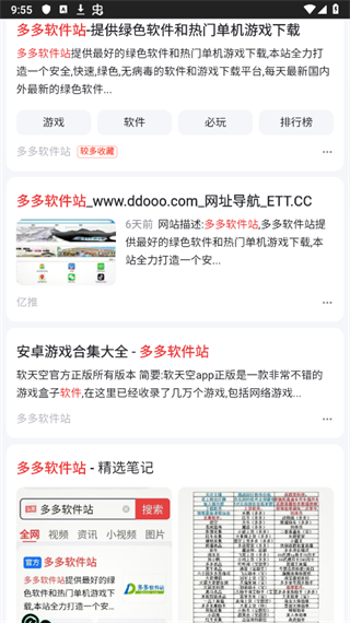 ie瀏覽器手機版 v1.1官方安卓中文版 0