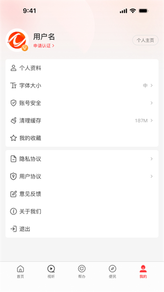 云上中牟app客戶端 v3.0.3 安卓手機(jī)版 2