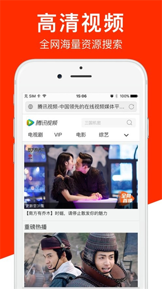 指尖瀏覽器客戶端 v3.2.0 安卓版 2