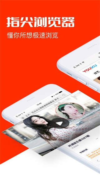 指尖瀏覽器客戶端 v3.2.0 安卓版 3