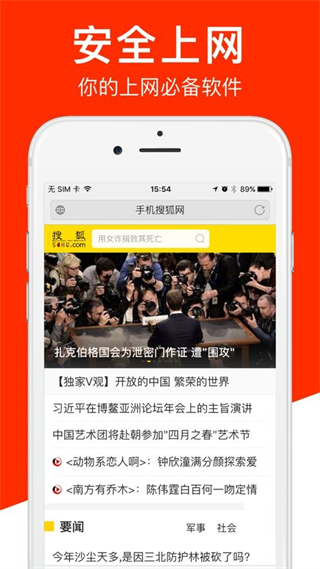指尖瀏覽器客戶端 v3.2.0 安卓版 0