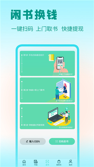 答案星最新版 v2.3.02 安卓版 2
