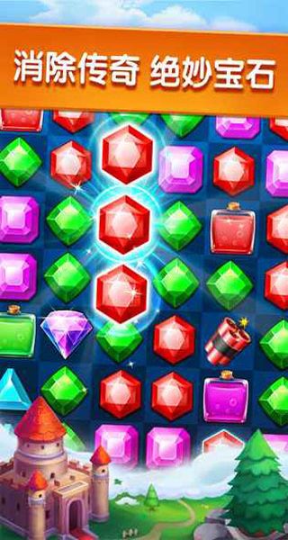 寶石迷城2無(wú)限金幣版 v2.60.1 1