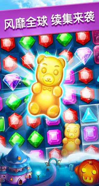 寶石迷城2無(wú)限金幣版 v2.60.1 2