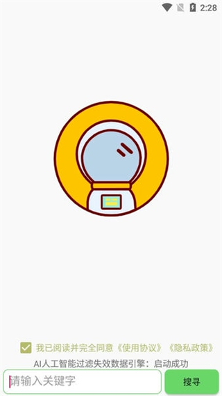 戈搜app v1.4.1 安卓版 0