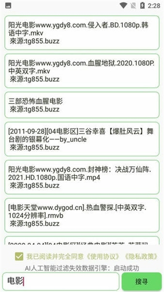 戈搜app v1.4.1 安卓版 2