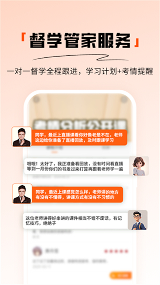 阿虎醫(yī)考 v9.2.3 2