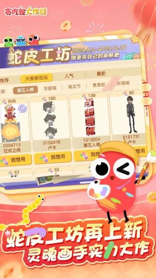 貪吃蛇大作戰(zhàn)免費 v5.36.0 2