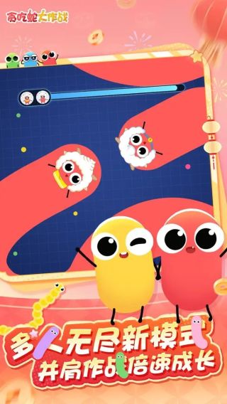 貪吃蛇大作戰(zhàn)免費 v5.36.0 0