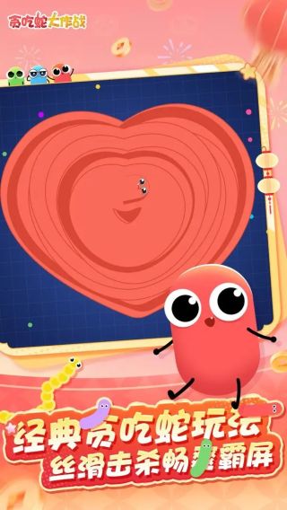 貪吃蛇大作戰(zhàn)免費 v5.36.0 3