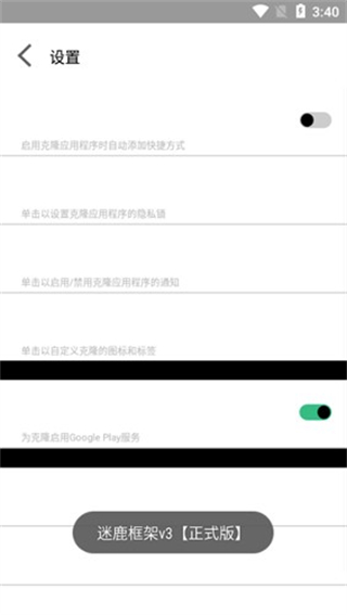 迷鹿框架 v9.0 手機版 3