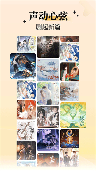 兔U廣播劇 v2.3.7 3