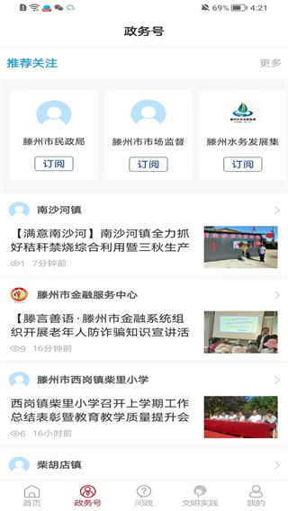 上善傳媒客戶端 v0.0.70 安卓版 2