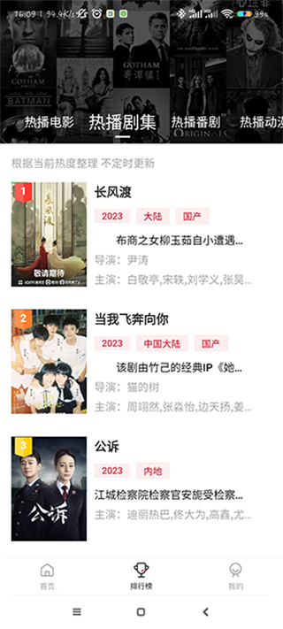 嗶嘀影視最新版本 v2.2.0 安卓手機版 0