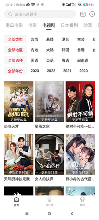 嗶嘀影視最新版本 v2.2.0 安卓手機版 1