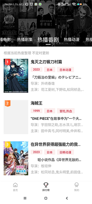 嗶嘀影視最新版本 v2.2.0 安卓手機版 3