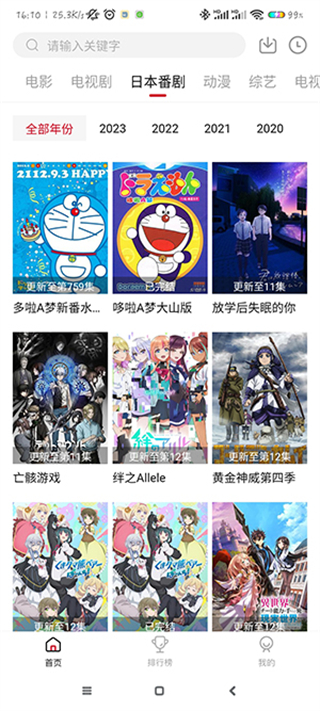 嗶嘀影視最新版本 v2.2.0 安卓手機版 2