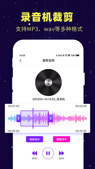 錄音轉(zhuǎn)文字錄音助手 v2.0.3 3