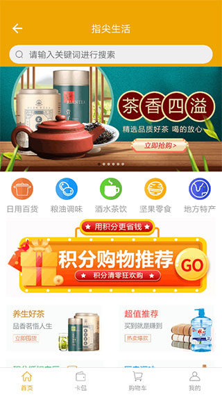 指尖水務(wù)網(wǎng)上繳費(fèi) v3.9.0 官方安卓版 3