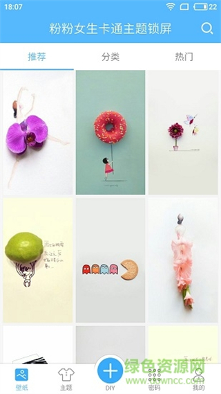 粉粉女生卡通主題鎖屏 v3.3.2安卓版 4
