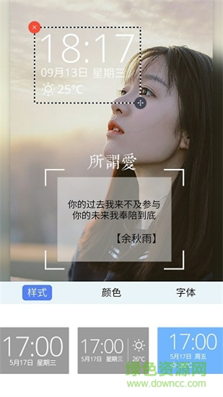 粉粉女生卡通主題鎖屏 v3.3.2安卓版 1
