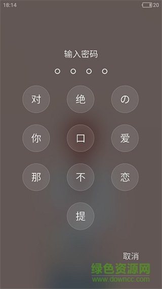 粉粉女生卡通主題鎖屏 v3.3.2安卓版 0