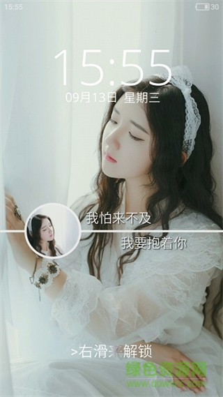 粉粉女生卡通主題鎖屏 v3.3.2安卓版 3