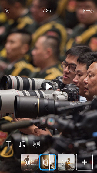 新華社現(xiàn)場(chǎng)云直播平臺(tái) v4.0.3 安卓版 3