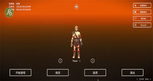 死亡荒地生存內(nèi)置修改器 v1.0.6.106 2