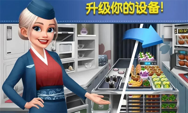 飛機(jī)大廚無(wú)限金幣無(wú)限鉆石 v13.0.0 0