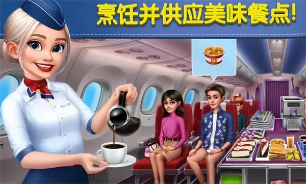 飛機(jī)大廚無(wú)限金幣無(wú)限鉆石 v13.0.0 3